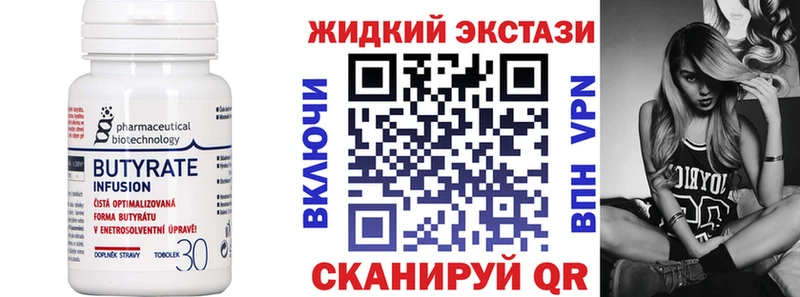 закладки  Неман  shop Telegram  БУТИРАТ вода 