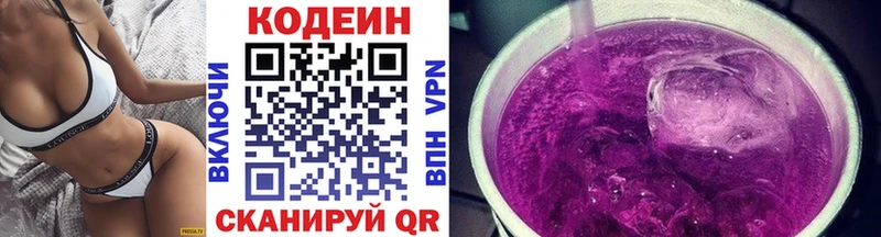 Codein напиток Lean (лин)  продажа наркотиков  KRAKEN tor  Неман 