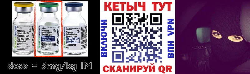 КЕТАМИН ketamine  Неман 