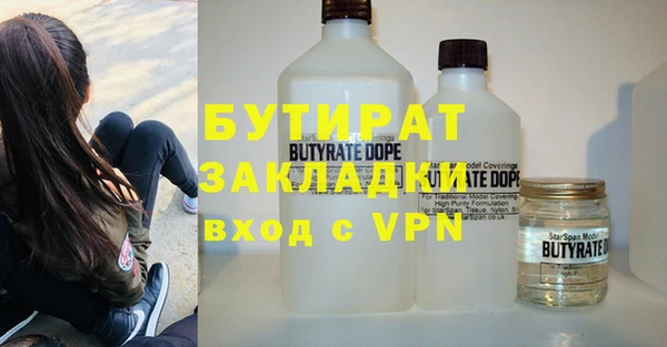 стафф Белокуриха