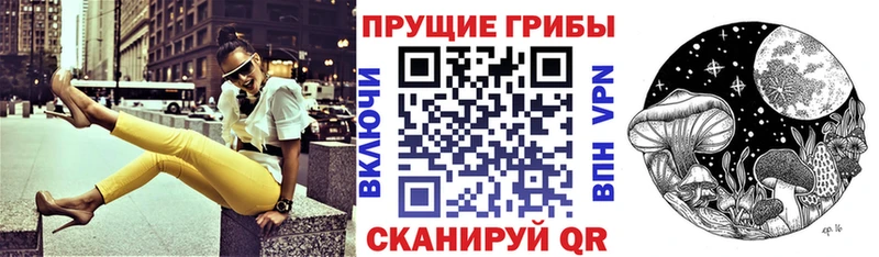 Псилоцибиновые грибы мухоморы Неман